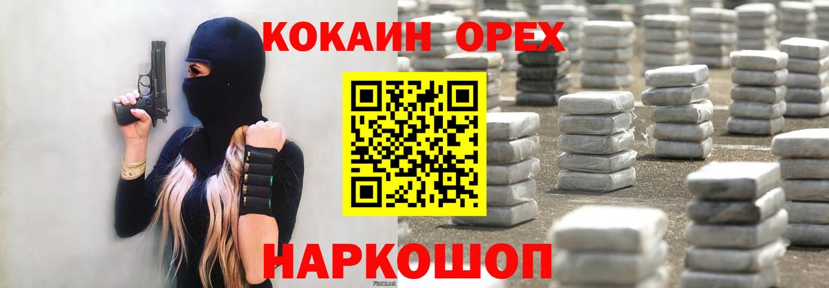 COCAIN  Кокаин FishScale  Вход с VPN  Ижевск 