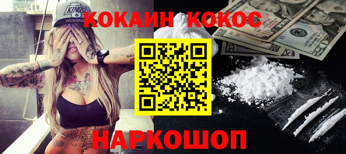 КОКАИН FishScale Ижевск