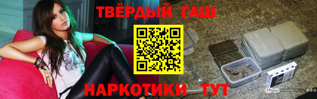 ГАШ  ГАШИШ хэш  Ижевск  Вход с VPN  ГАШИШ Cannabis 