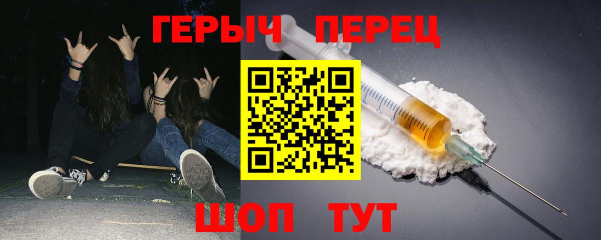 ГЕРОИН белый Ижевск