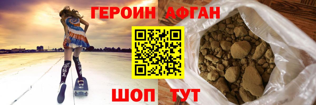 Героин гречка  Вход с VPN  Ижевск 