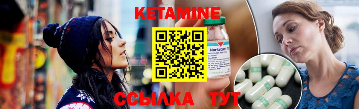 КЕТАМИН ketamine  Кетамин ketamine  Вход с VPN  Ижевск 