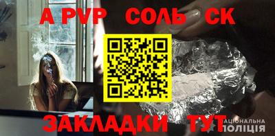 сатива Белорецк