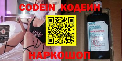 мескалин Белореченск
