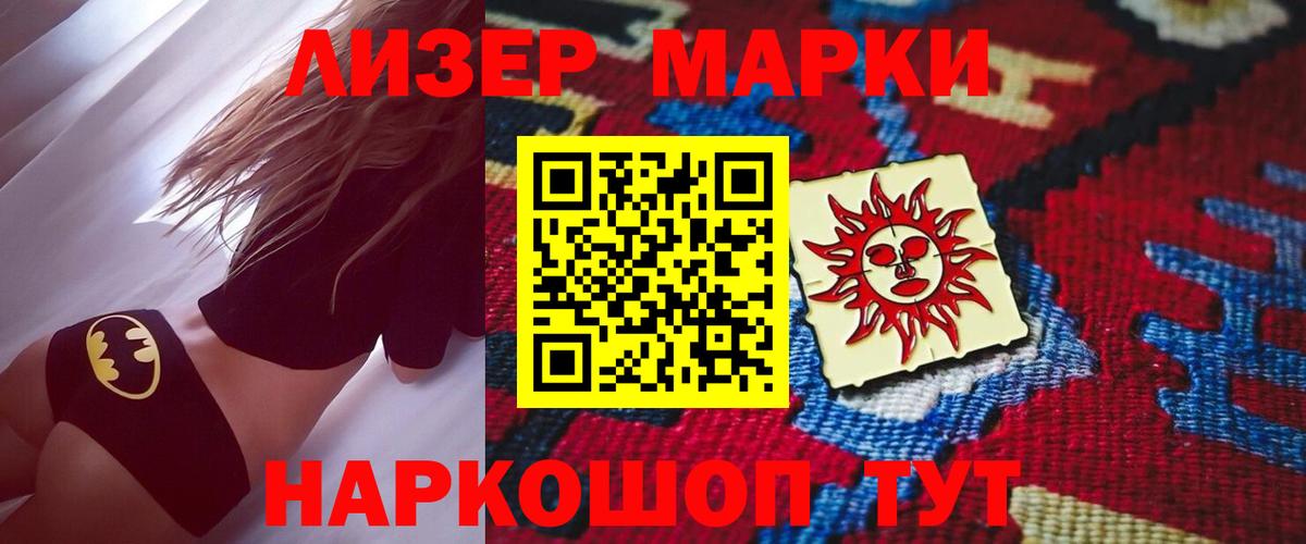 LSD-25 экстази кислота Ижевск