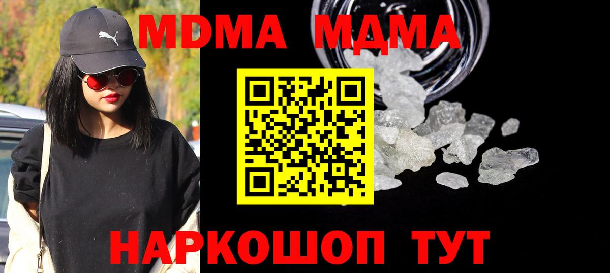 MDMA Molly  Вход с VPN  МДМА  МДМА crystal  Ижевск 
