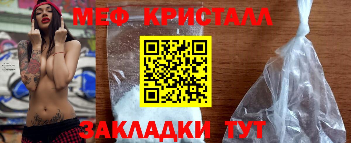 Мефедрон кристаллы Ижевск