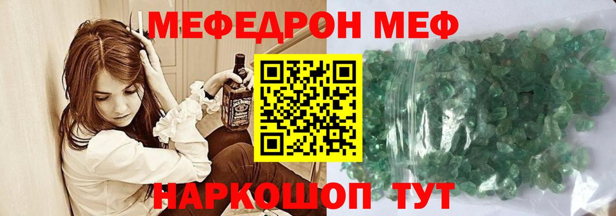МЯУ-МЯУ 4 MMC  Мефедрон  Вход с VPN  МЕГА маркетплейс  даркнет сайт  МЕФ мяу мяу  Ижевск 