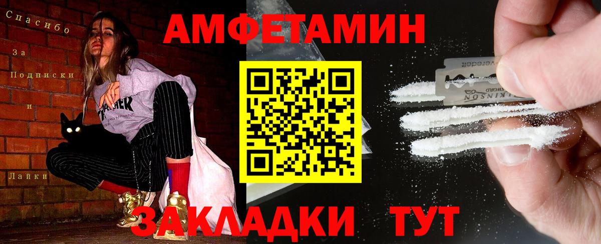 Первитин винт  Вход с VPN  Ижевск 