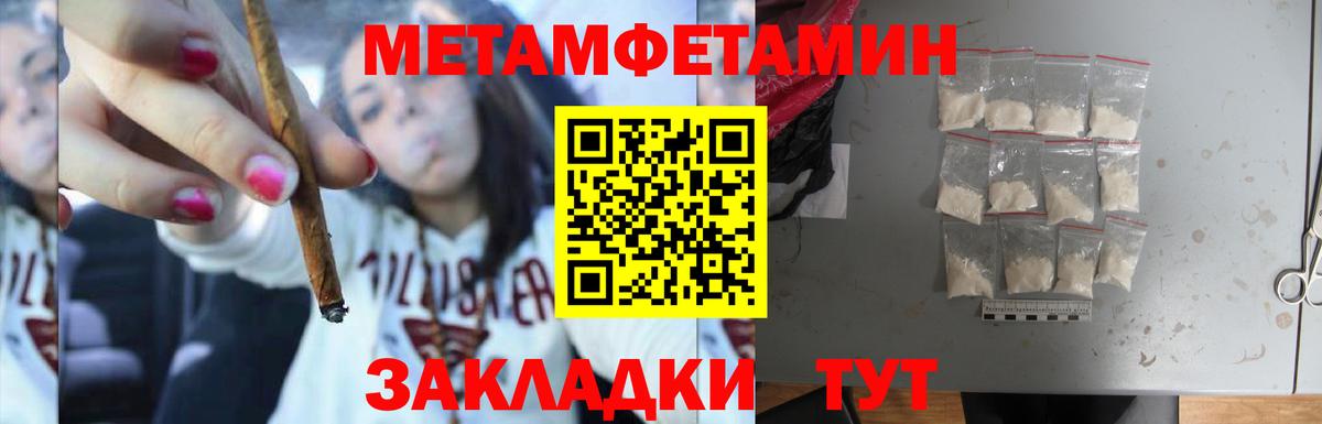 МЕТАМФЕТАМИН витя Ижевск