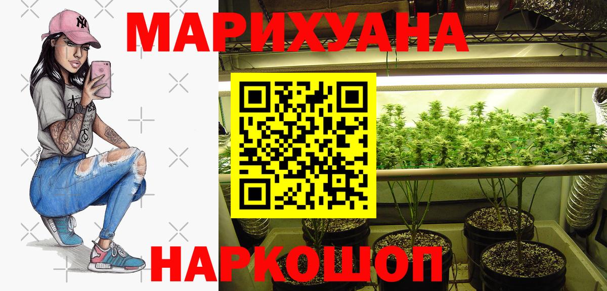 Бошки Шишки THC 21% Ижевск
